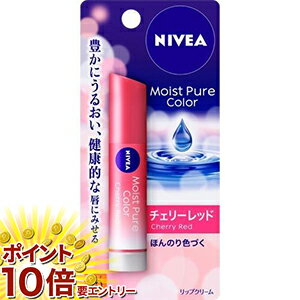 乐天商城 - 【要エントリー 全品P10倍！買い時ど真ん中】ニベア モイストピュアカラーリップ チェリーレッド 1本入 ニベア リップクリーム