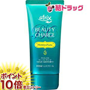 乐天商城 - 【要エントリー 全品P10倍！買い時ど真ん中】アトリックス ビューティーチャージ はちみつ＆ゆず(80g)