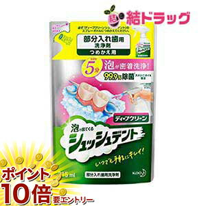 【20日開始★エントリーでP10倍】 ディープクリーン シュッシュデント つめかえ用 215ml