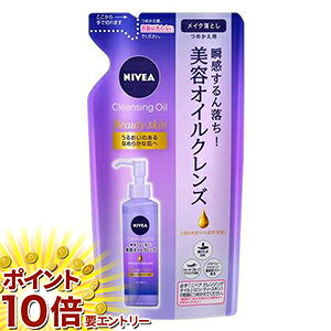 乐天商城 - 【要エントリー 全品P10倍！買い時ど真ん中】ニベアクレンジングオイルビューつめかえ170ml