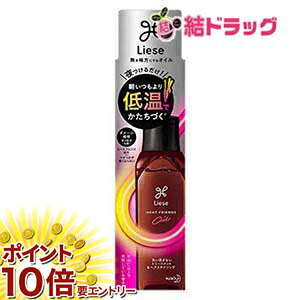 【20日開始★エントリーでP10倍】 リーゼ 熱を味方にする オイル 120ml ヘアアイロン用 ダメージ 補修成分 配合(乳酸)