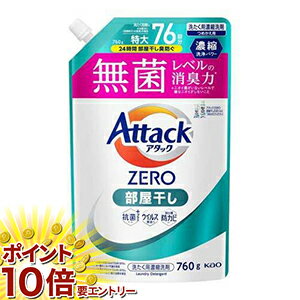 樂天商城 - 【要エントリー 全品P10倍！買い時ど真ん中】アタックZERO 部屋干し つめかえ用 760g アタックZERO