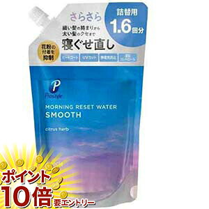 【20日開始★エントリーでP10倍】 クラシエ プロスタイル モーニングリセットウォーター シトラスハーブの香り詰替用