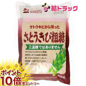【20日開始★エントリーでP10倍】 創健社　さとうきび粗糖　500g