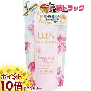 【20日開始★エントリーでP10倍】 ラックス ルミニーク ハピネスブルーム トリートメント つめかえ用(350g)