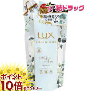 【20日開始★エントリーでP10倍】 ラックス ルミニーク オアシスカーム トリートメント つめかえ用(350g)