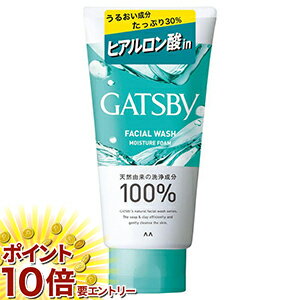 お買い物マラソン★エントリーでP10倍 GATSBY (ギャツビー) フェイシャルウォッシュ モイスチャーフォーム 130g