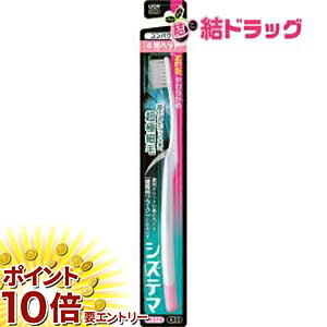 乐天商城 - 【要エントリー 全品P10倍！買い時ど真ん中】システマ ハブラシ コンパクト4列 やわらかめ