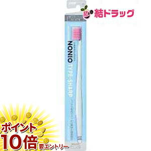 乐天商城 - 【全品エントリーでポイント10倍 4/27 9:59まで】ノニオ ハブラシ TYPE-SHARP やわらかめ