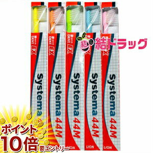 【20日開始★エントリーでP10倍】 デント EX システマ 44 ふつう(1本入) ※色は選択できません。