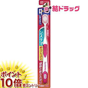 【20日開始★エントリーでP10倍】 システマハブラシ極上プレミアムレギュラーやわらか 色選択不可