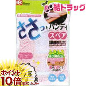 乐天商城 - 【要エントリー 全品P10倍！買い時ど真ん中】激落ち マイクロファイバー ささっとハンディ ネオ スペア(1コ入)