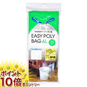 Garbage Bags - 【要エントリー 全品P10倍！買い時ど真ん中】ネクスタ ひも付きイージーポリ袋 6L用