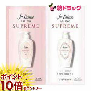 【20日開始★エントリーでP10倍】 ジュレーム　アミノ　シュープリーム　ベルベットメロウ　トライアルセット　10ML+10ML