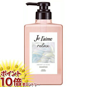 【20日開始★エントリーでP10倍】 Je l’aimeジュレーム リラックス ミッドナイトリペア シャンプー ストレート＆グロス 480ml