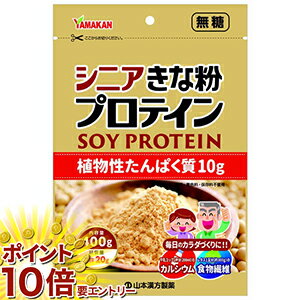 乐天商城 - 【要エントリー 全品P10倍！買い時ど真ん中】【2個セット】山本漢方　シニアきな粉プロテイン400g/送料無料
