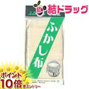 乐天商城 - 【要エントリー 全品P10倍！買い時ど真ん中】セイロ布万能布 ふかし布 約65×65 2~3升用 メール便発送