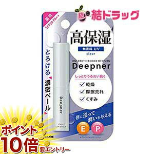 樂天商城 - 【要エントリー 全品P10倍！買い時ど真ん中】医薬部外品 近江兄弟社　メンターム　ディープナーリップ　無香料UV　2．3g
