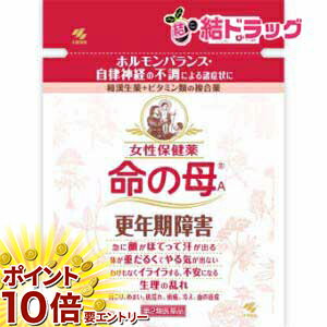 【20日開始★エントリーでP10倍】 第2類医薬品 命の母A84錠 　パウチ メール便発送