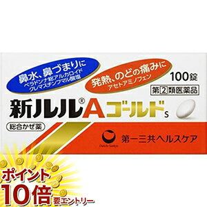 お買い物マラソン★エントリーでP10倍 【指定第2類医薬品】新ルルAゴールドs 100錠 【セルフメディケー..