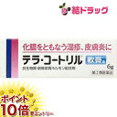 【楽天スーパーSALE限定☆店舗全商品ポイント10倍/要エントリー】 第2 類医薬品 テラ・コートリル軟膏a6g ポスト投函