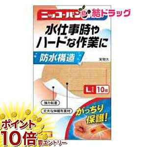 乐天商城 - 【要エントリー 全品P10倍！買い時ど真ん中】ニッコーバンWP Lサイズ No.507(10枚入)
