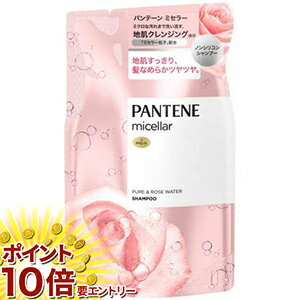 【20日開始★エントリーでP10倍】 パンテーンミセラーP＆ローズSP詰替350ML