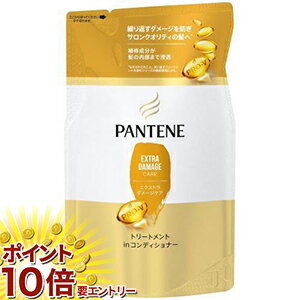 【20日開始★エントリーでP10倍】 P＆G　パンテーン　エクストラダメージケア　トリートメントinコンディショナー　詰替　300G