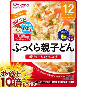 樂天商城 - 【要エントリー 全品P10倍！買い時ど真ん中】和光堂　ビッグサイズのグーグーキッチン　ふっくら親子どん　12か月頃から　130g