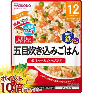 樂天商城 - 【要エントリー 全品P10倍！買い時ど真ん中】和光堂　ビッグサイズのグーグーキッチン　五目炊き込みごはん　12か月頃から　130g
