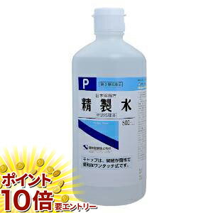 【お買い物マラソン エントリーでP10倍】第3類医薬品 健栄製薬　精製水　500ml
