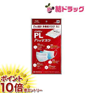 乐天商城 - 【要エントリー 全品P10倍！買い時ど真ん中】【お取り寄せ】 パイロンPL Proマスク 5枚入