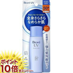 乐天商城 - 【要エントリー 全品P10倍！買い時ど真ん中】ビオレ さらさらUV パーフェクトミルク40mL
