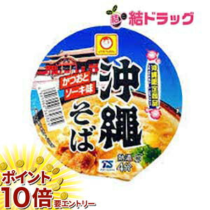 【20日開始★エントリーでP10倍】 東洋水産 マルちゃん 沖縄そば まめカップ 1ケース39g×12個入 かつおとソーキ味 沖縄限定 ギフトセット ギフトセッ...
