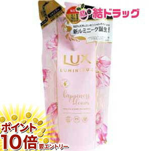お買い物マラソン★エントリーでP10倍 ラックス ルミニーク ハピネスブルーム シャンプー つめかえ用(350g)