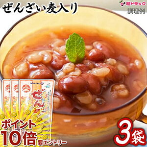 【20日開始★エントリーでP10倍】 ぜんざい 麦入り オキハム　180g×3個