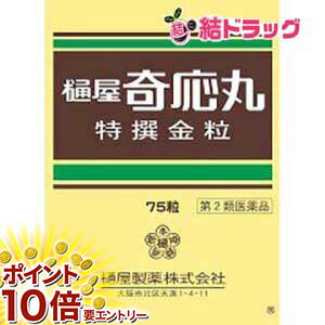 ���㤤ʪ�ޥ饽�������ȥ꡼��P10�� ����2������ʡ���������� �����γ(75γ)