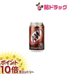お買い物マラソン★エントリーでP10倍 セット A&W ルートビア 355ml×12個セット〜A＆W〜沖縄ノンアルコール飲料徹底セール ギフトセット..