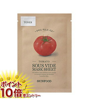 樂天商城 - 【要エントリー 全品P10倍！買い時ど真ん中】パック フェイスマスク スキンフード skinfood スーヴィッド 　マスクシートトマト
