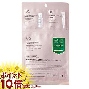 乐天商城 - 【要エントリー 全品P10倍！買い時ど真ん中】VT シカコラーゲン オールインワン3ステップマスク ( 1個 )/ VT
