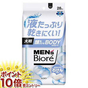 花王 メンズビオレ 顔もふけるボディシート 清潔感のある石けんの香り 259mL (28枚) 男性用/l52/