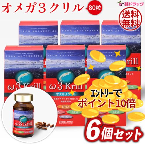 樂天商城 - 【要エントリー 全品P10倍！買い時ど真ん中】お買い得！【6個セット】オメガ3クリル(80粒) omega 3 krill 白鳥製薬 ω3krill/　/全国送料無料/【TVで話題！オメガ3系脂肪酸 EPA DHA DPA】/