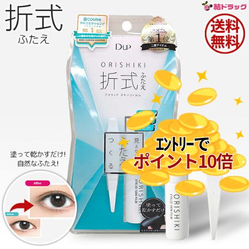 乐天商城 - 【要エントリー 全品P10倍！買い時ど真ん中】☆D.U.Pディーアップ オリシキ アイリッドスキンフィルム/送料無料