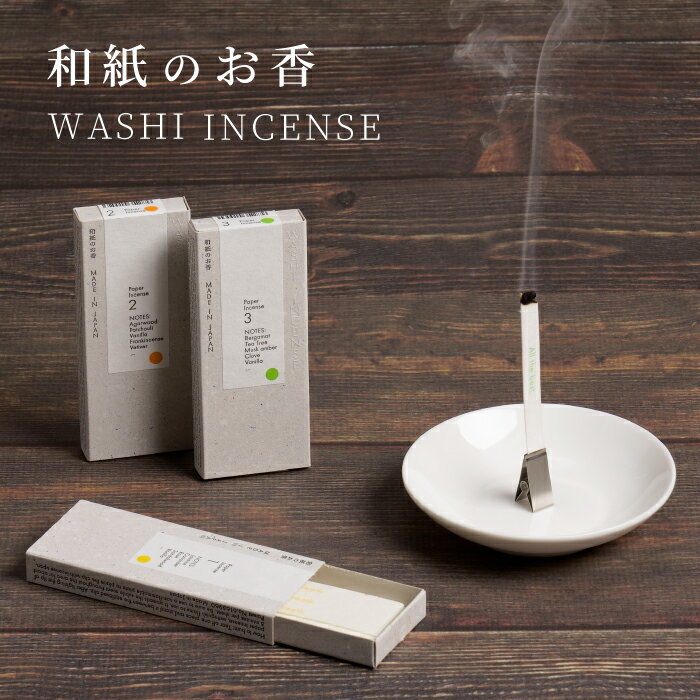  薫寿堂｜和紙のお香 WASHI INCENSE