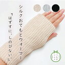 京都・中忠商店の手元温め用のおてもとウォーマー。冷え対策やおうちでのリラックスタイムに。便利な指空きタイプです。