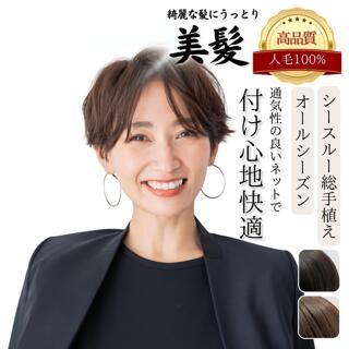 楽天市場】百合子ウィッグの通販