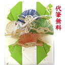 【送料無料】オリジナル金封 結納金封 結納返し・ご養子様 (四色松)グリーン 10〜100万円に最適 結納 結納金袋