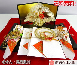 結納セット　白宝セット　(毛せん・風呂敷付)　結納 / 結納品 / 結納セット / ウエディング / 結婚 / ブライダル【花台タイプ 】