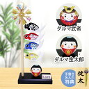【特別ご奉仕30%OFF】 五月人形 コンパクト 鯉のぼり ミニ鯉のぼり こいのぼり 吊るし ちりめん おしゃれ 5月人形 koti鯉 室内 玄関 セット ミニ...