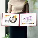 ネームインポエム 名前詩 名入れ アルバム 選べる2タイプ (おじいちゃん おばあちゃん) 敬老の日 プレゼント 古希 お祝い 還暦 祝い 米寿 卒寿 ギフト ...